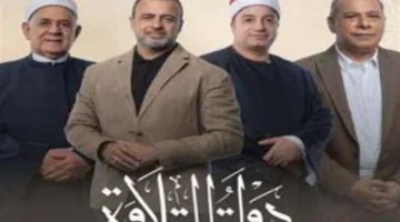خطة وزارة الأوقاف.. آليات جديدة لرعاية مواهب التلاوة والإنشاد بعد انقضاء شهر رمضان